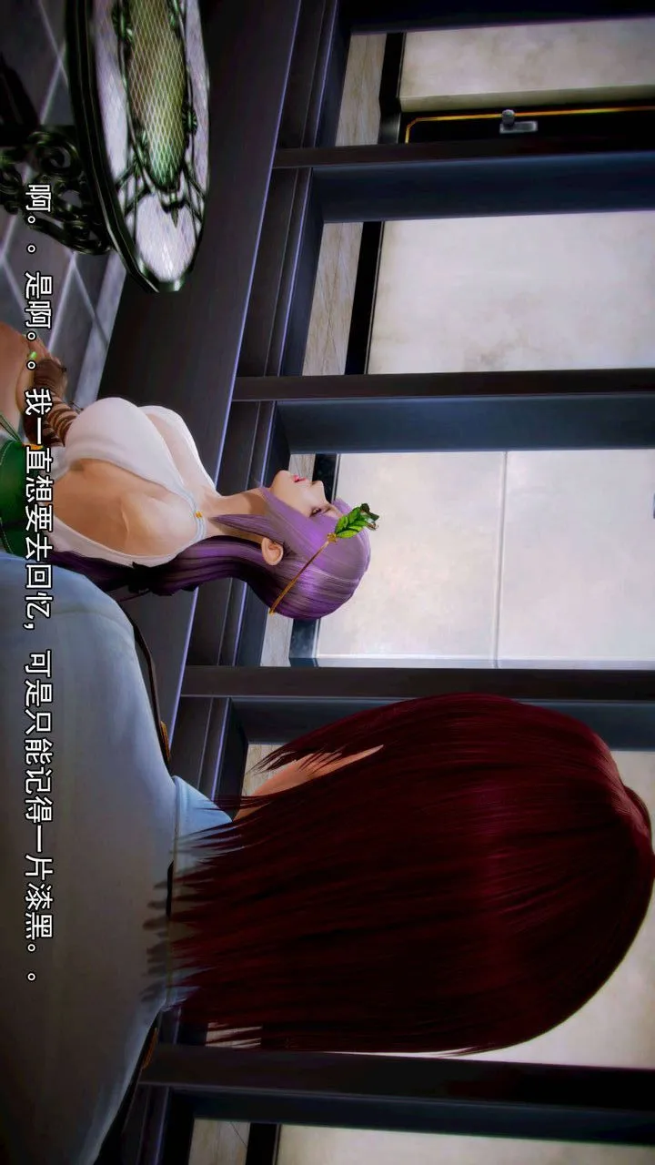 [3D]去讨伐魅魔的勇者们 - 第06话 - page 24