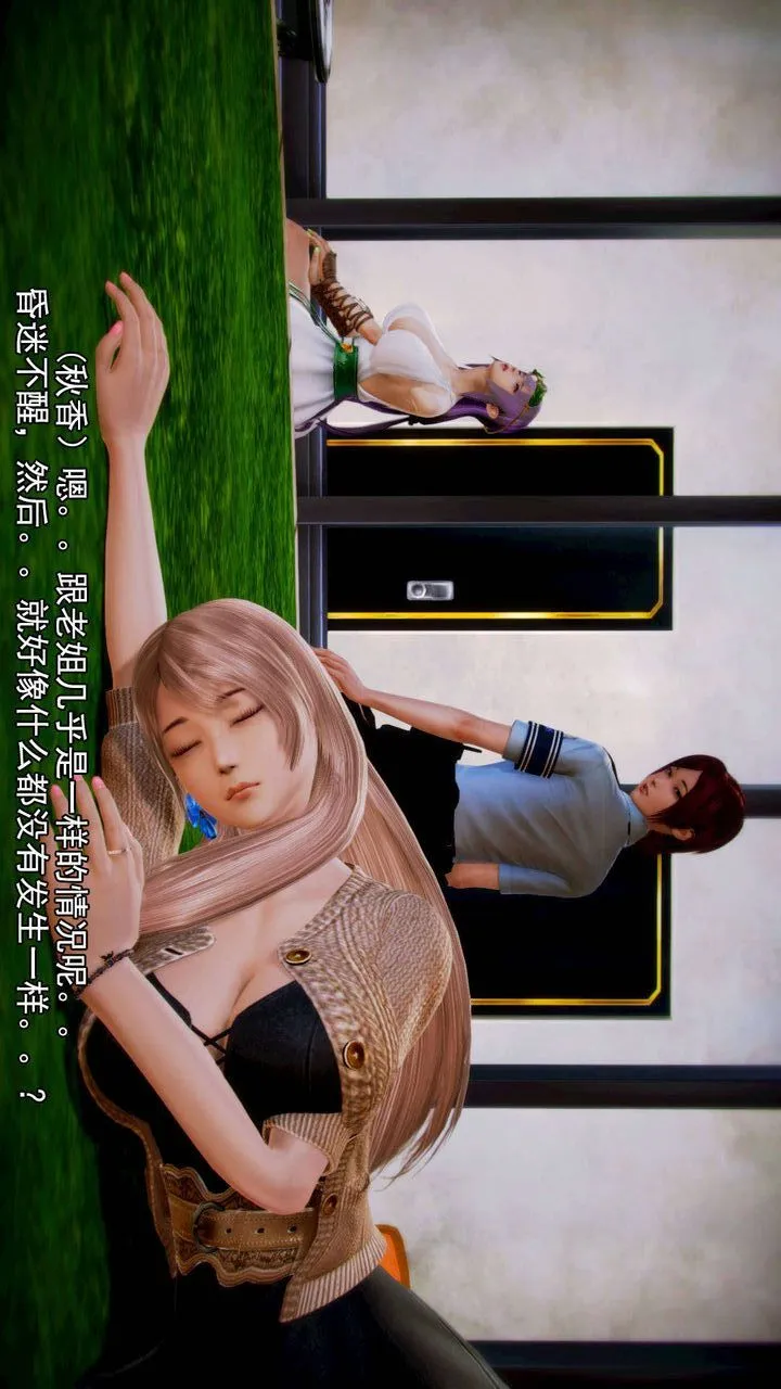 [3D]去讨伐魅魔的勇者们 - 第06话 - page 25