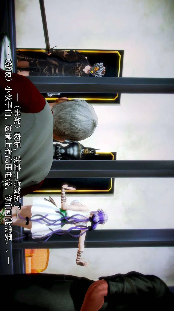 [3D]去讨伐魅魔的勇者们 - 第06话 - page 31