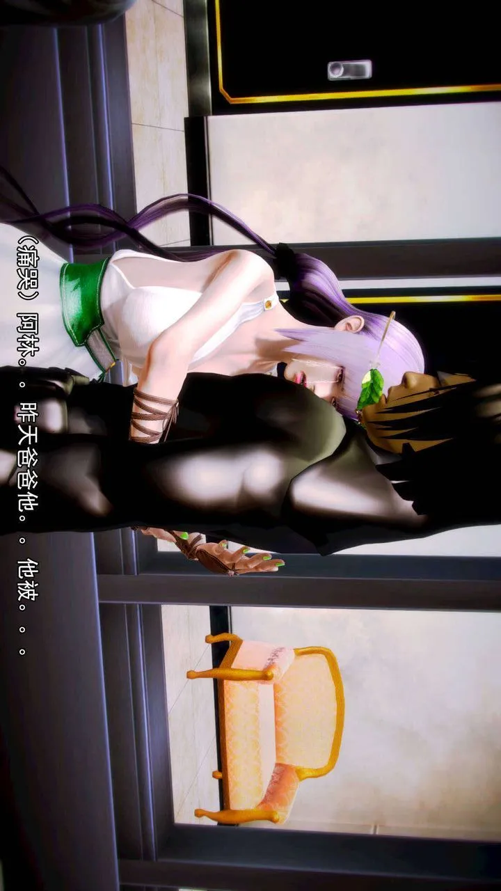 [3D]去讨伐魅魔的勇者们 - 第06话 - page 36