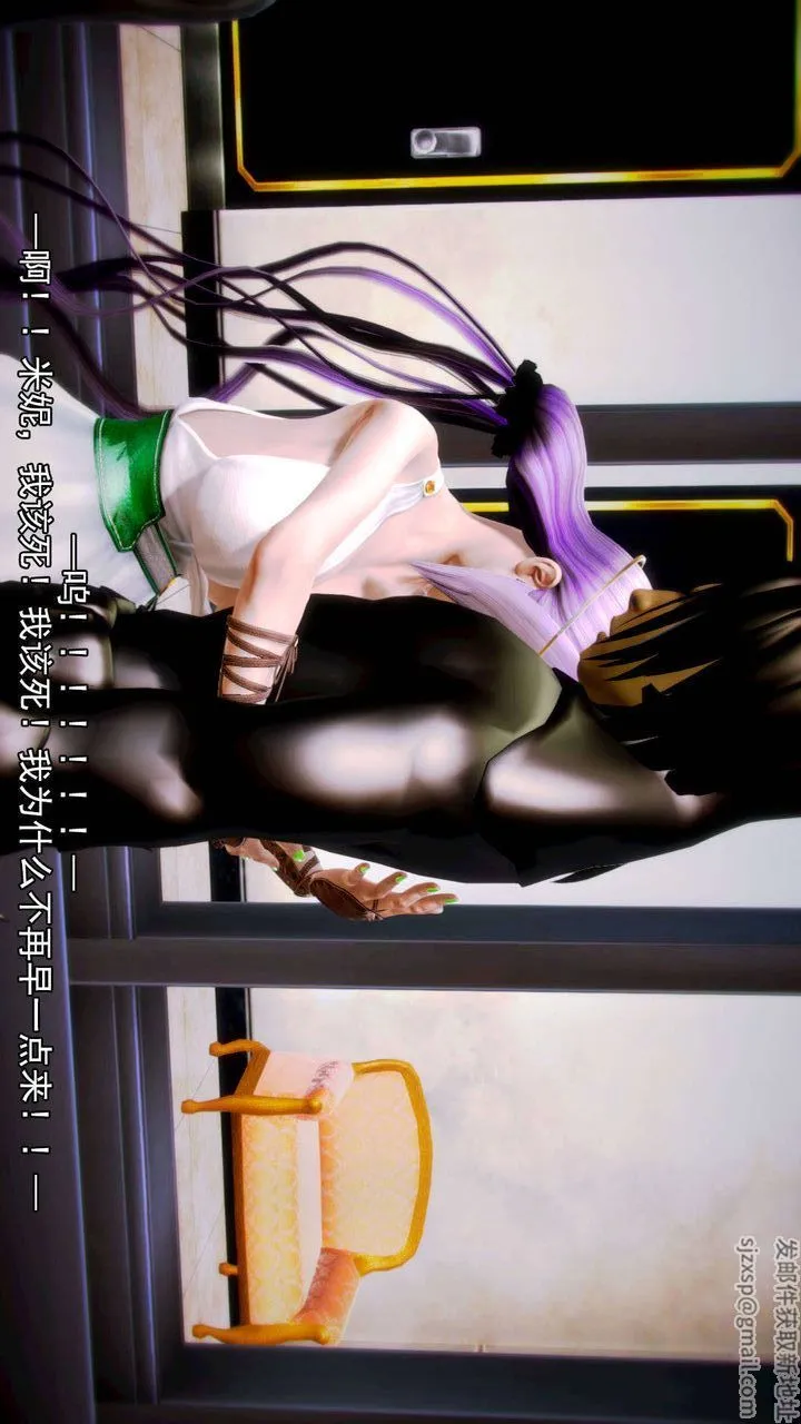 [3D]去讨伐魅魔的勇者们 - 第06话 - page 37