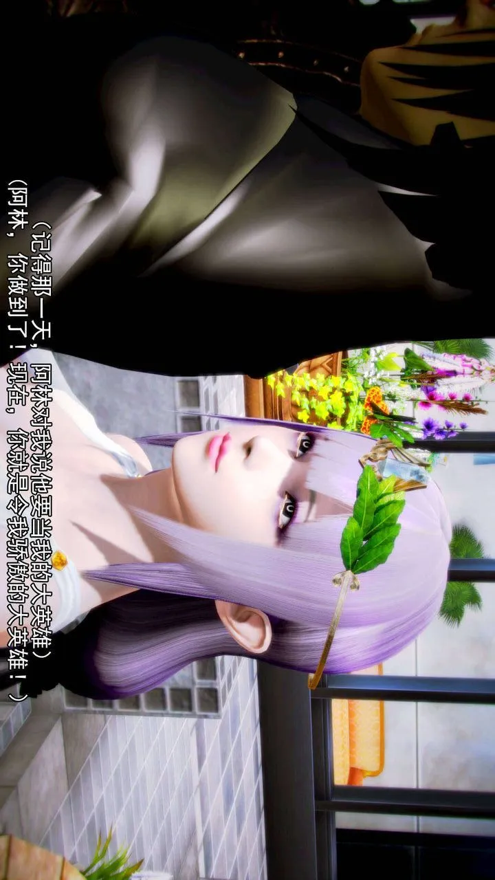 [3D]去讨伐魅魔的勇者们 - 第06话 - page 46