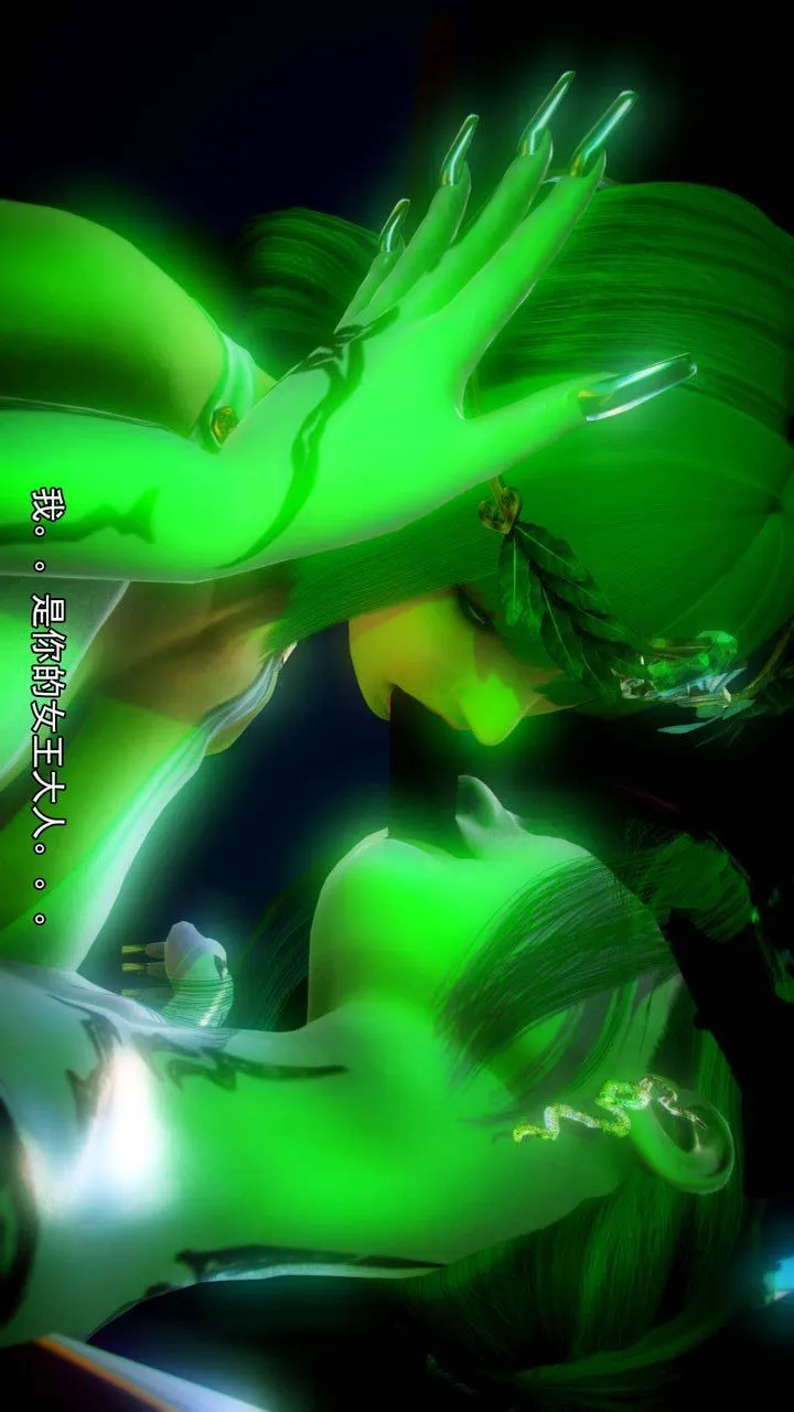 [3D]去讨伐魅魔的勇者们 - 第06话 - page 51