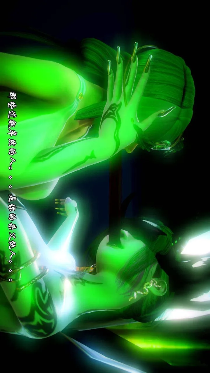 [3D]去讨伐魅魔的勇者们 - 第06话 - page 52
