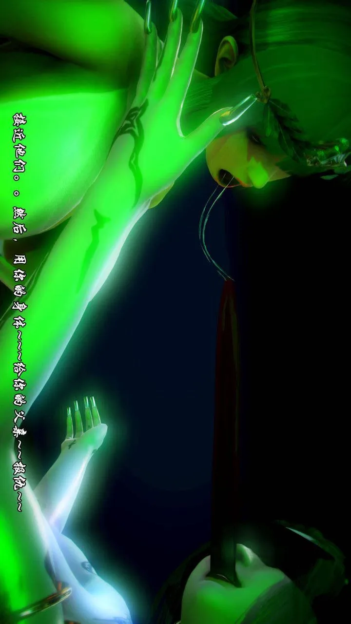 [3D]去讨伐魅魔的勇者们 - 第06话 - page 53