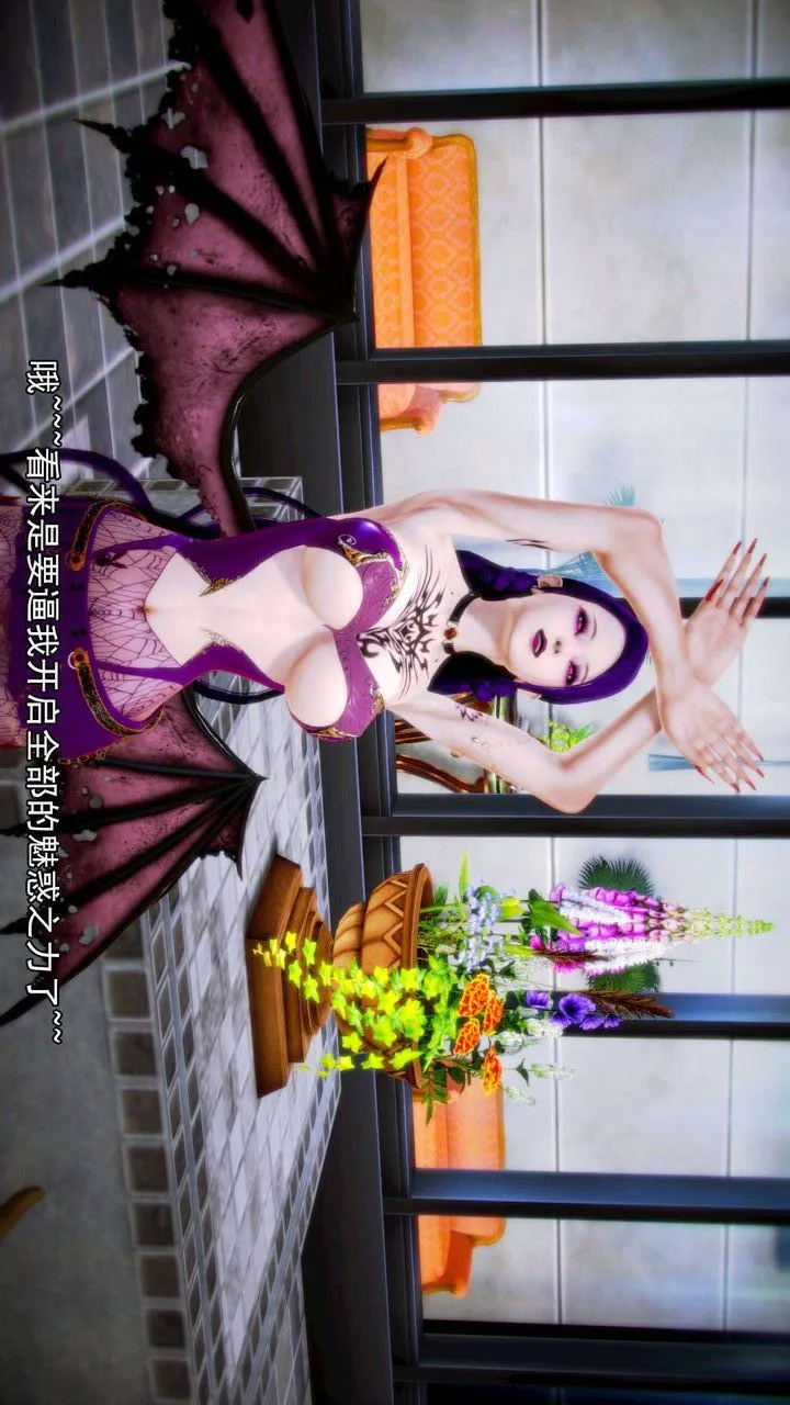 [3D]去讨伐魅魔的勇者们 - 第06话 - page 93