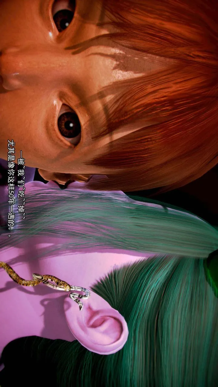 [3D]去讨伐魅魔的勇者们 - 第11话-最终话 - page 4