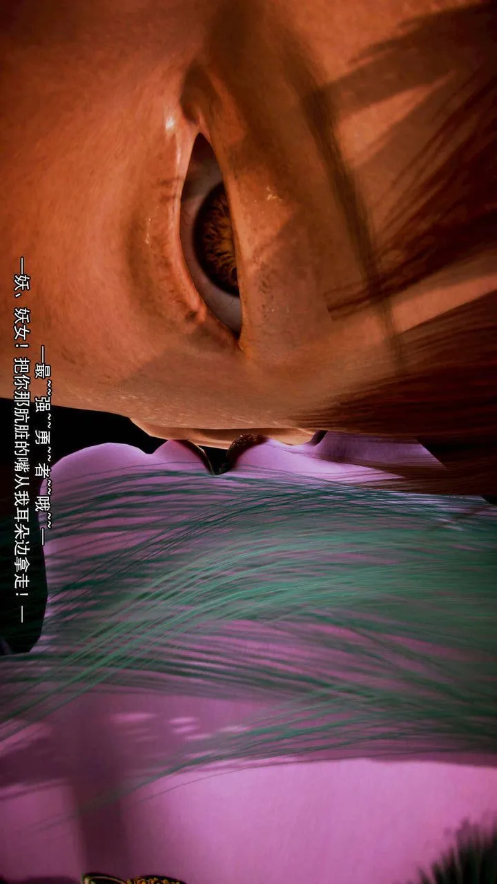 [3D]去讨伐魅魔的勇者们 - 第11话-最终话 - page 5