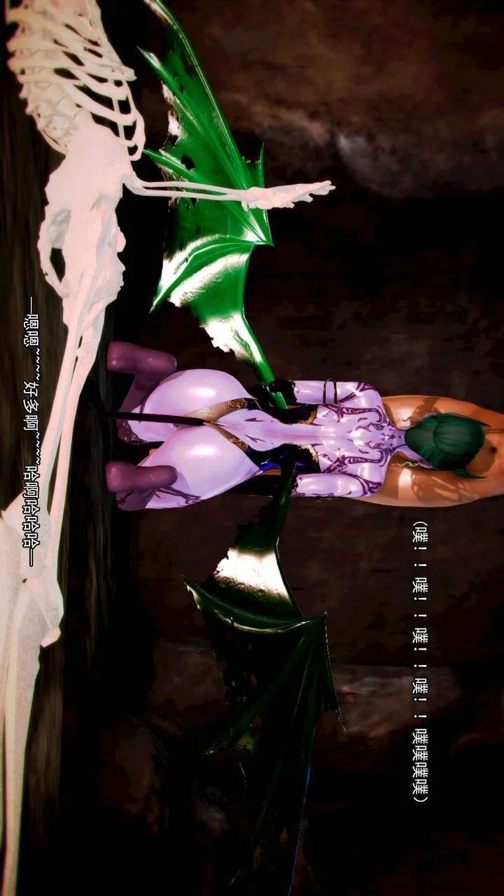 [3D]去讨伐魅魔的勇者们 - 第11话-最终话 - page 34