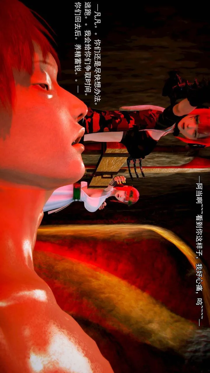 [3D]去讨伐魅魔的勇者们 - 第11话-最终话 - page 44
