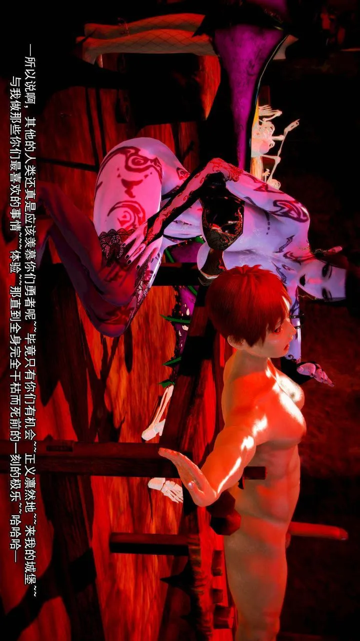 [3D]去讨伐魅魔的勇者们 - 第11话-最终话 - page 49