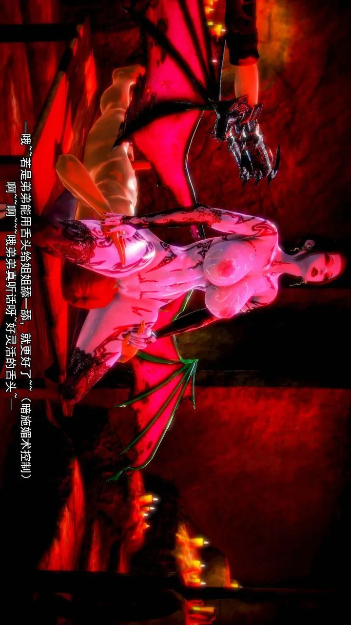 [3D]去讨伐魅魔的勇者们 - 第11话-最终话 - page 54