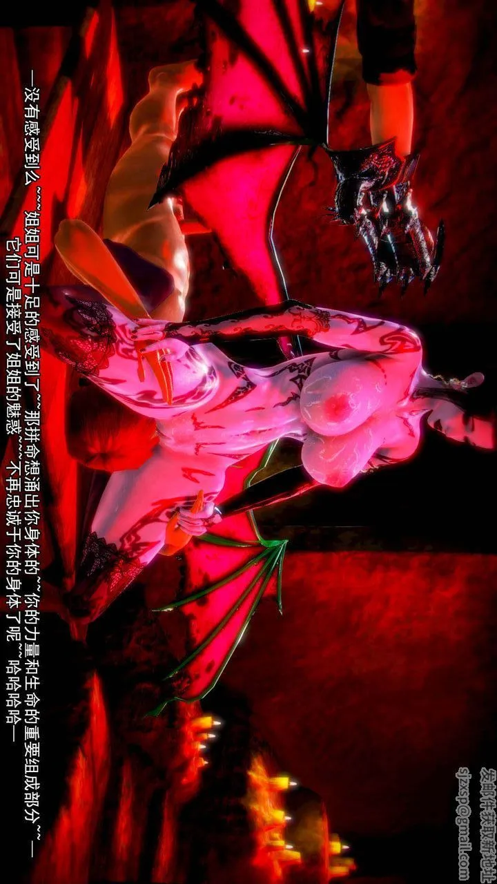 [3D]去讨伐魅魔的勇者们 - 第11话-最终话 - page 56