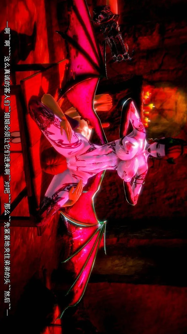 [3D]去讨伐魅魔的勇者们 - 第11话-最终话 - page 58