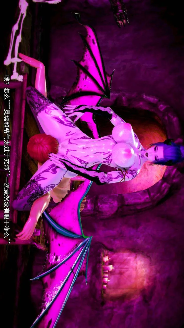 [3D]去讨伐魅魔的勇者们 - 第11话-最终话 - page 63