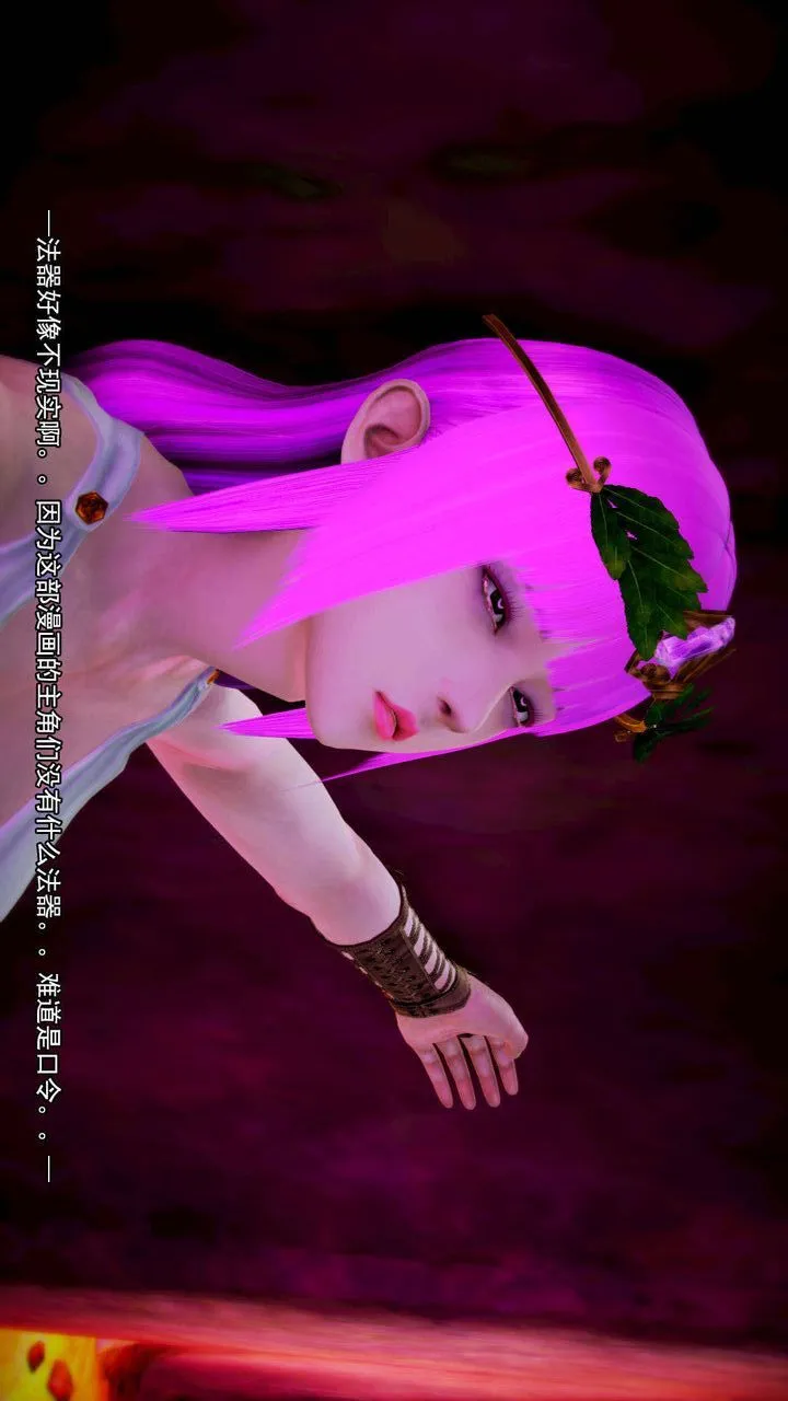 [3D]去讨伐魅魔的勇者们 - 第11话-最终话 - page 88