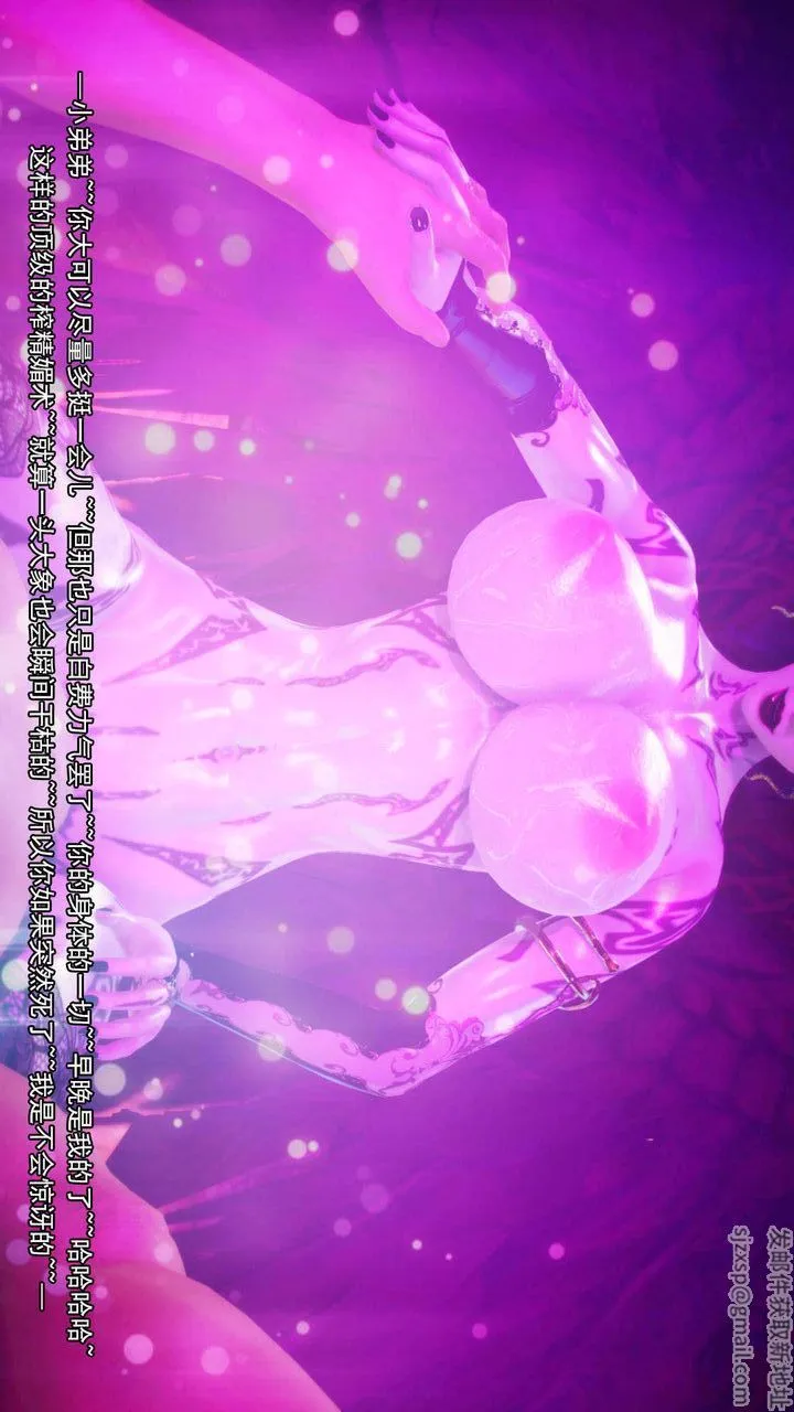 [3D]去讨伐魅魔的勇者们 - 第11话-最终话 - page 107