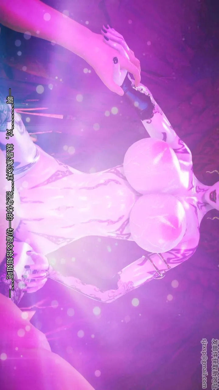 [3D]去讨伐魅魔的勇者们 - 第11话-最终话 - page 108