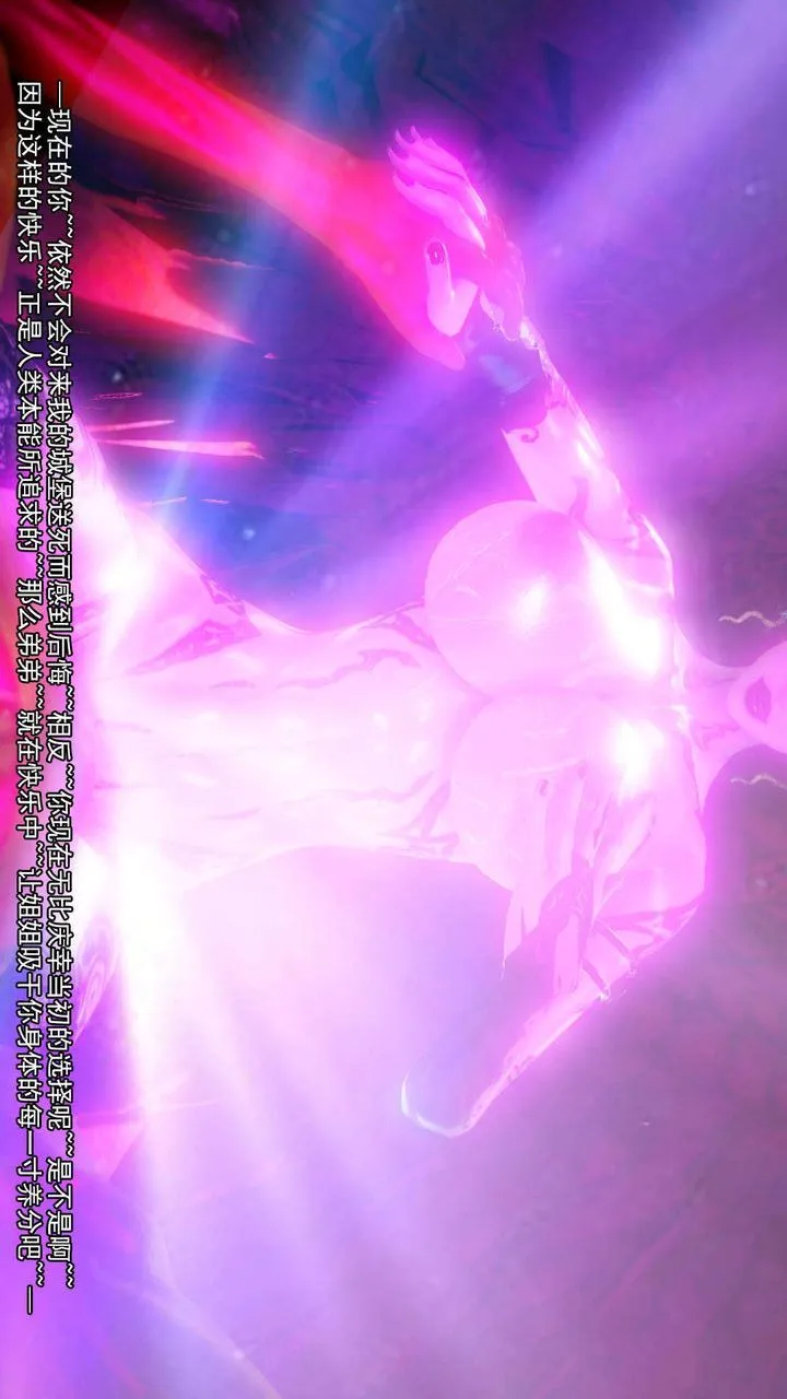 [3D]去讨伐魅魔的勇者们 - 第11话-最终话 - page 118