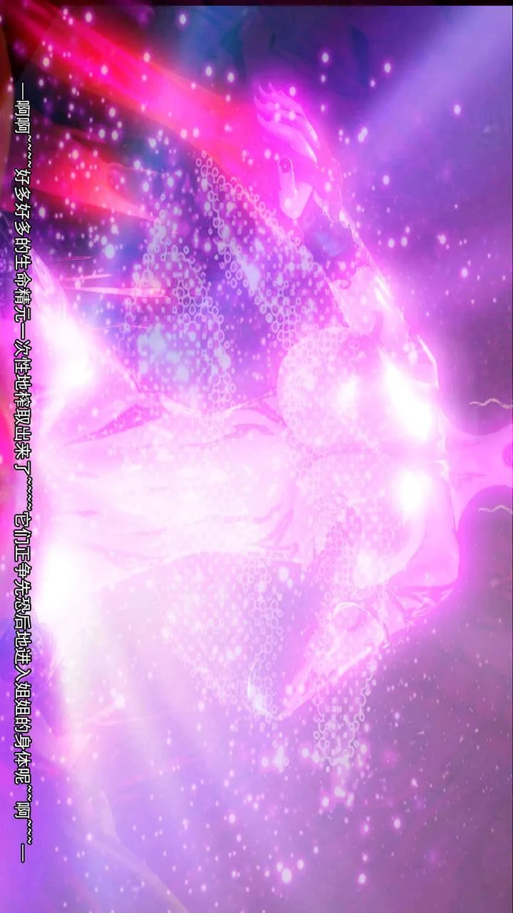 [3D]去讨伐魅魔的勇者们 - 第11话-最终话 - page 119