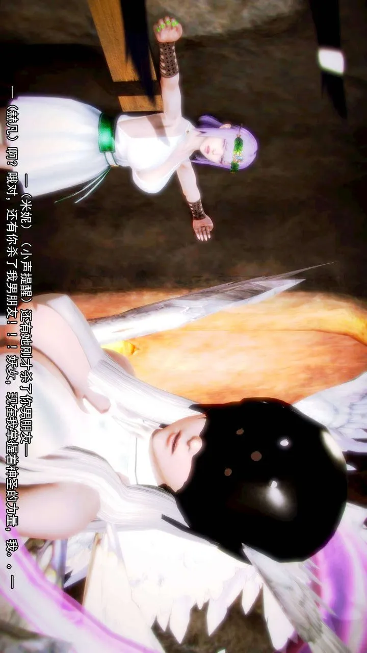 [3D]去讨伐魅魔的勇者们 - 第11话-最终话 - page 141