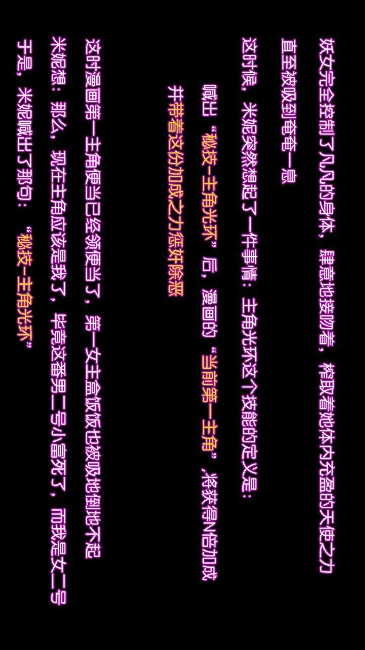 [3D]去讨伐魅魔的勇者们 - 第11话-最终话 - page 151