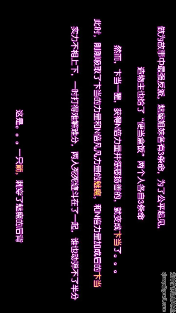 [3D]去讨伐魅魔的勇者们 - 第11话-最终话 - page 157