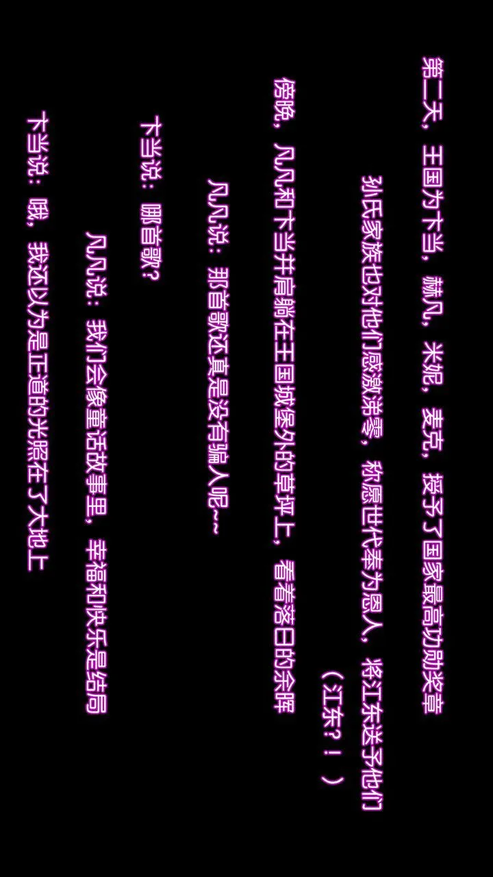 [3D]去讨伐魅魔的勇者们 - 第11话-最终话 - page 161