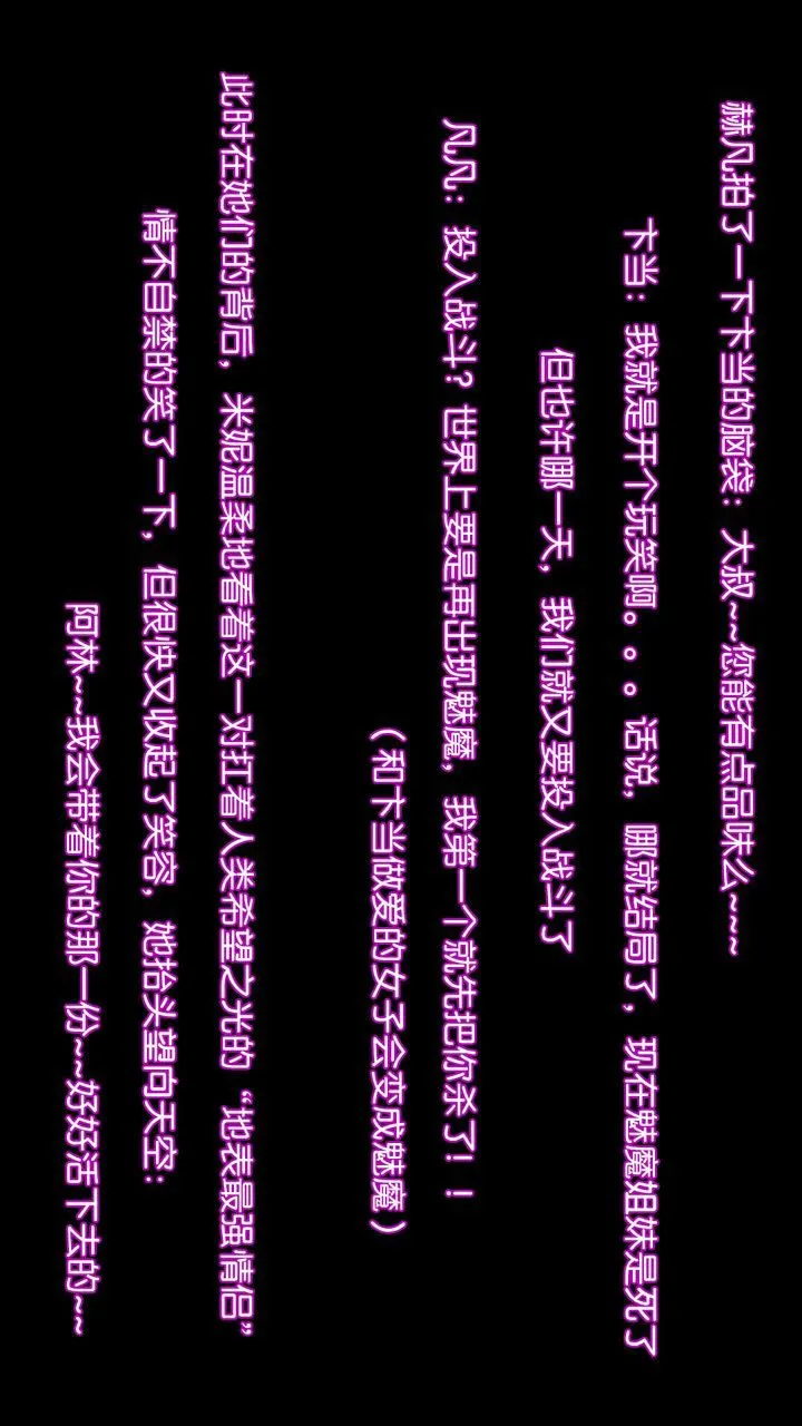[3D]去讨伐魅魔的勇者们 - 第11话-最终话 - page 162