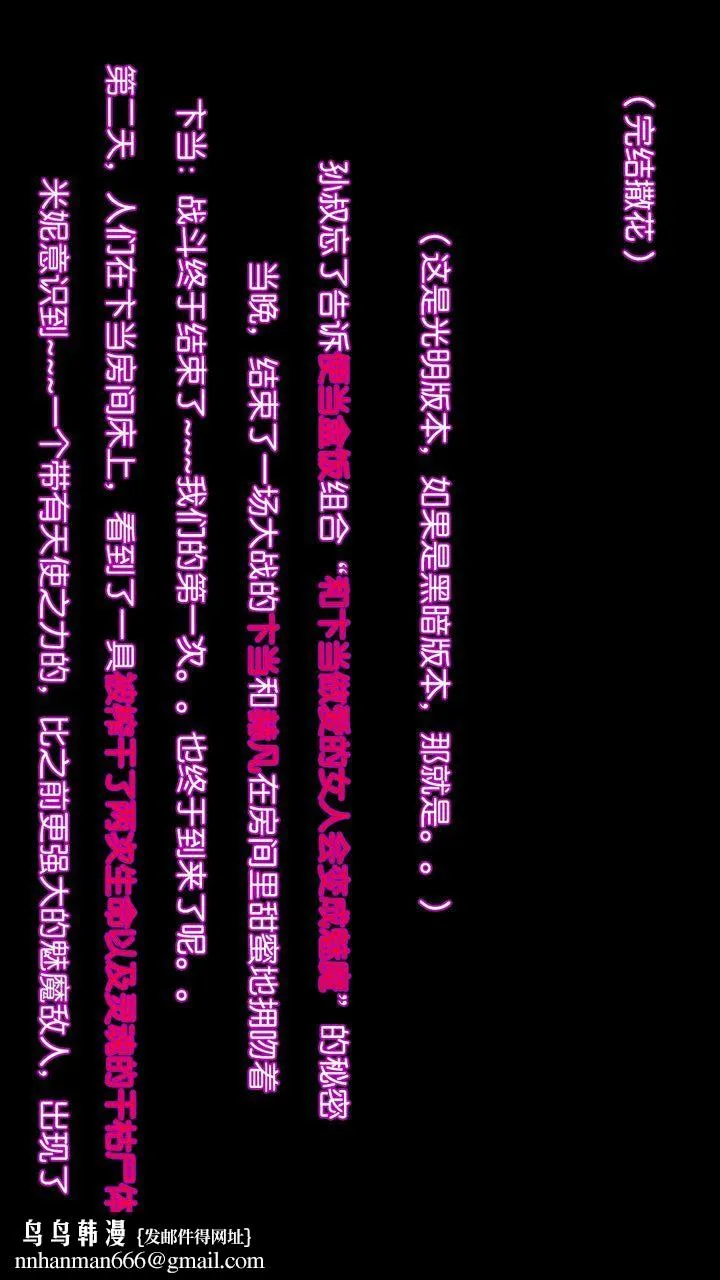 [3D]去讨伐魅魔的勇者们 - 第11话-最终话 - page 163