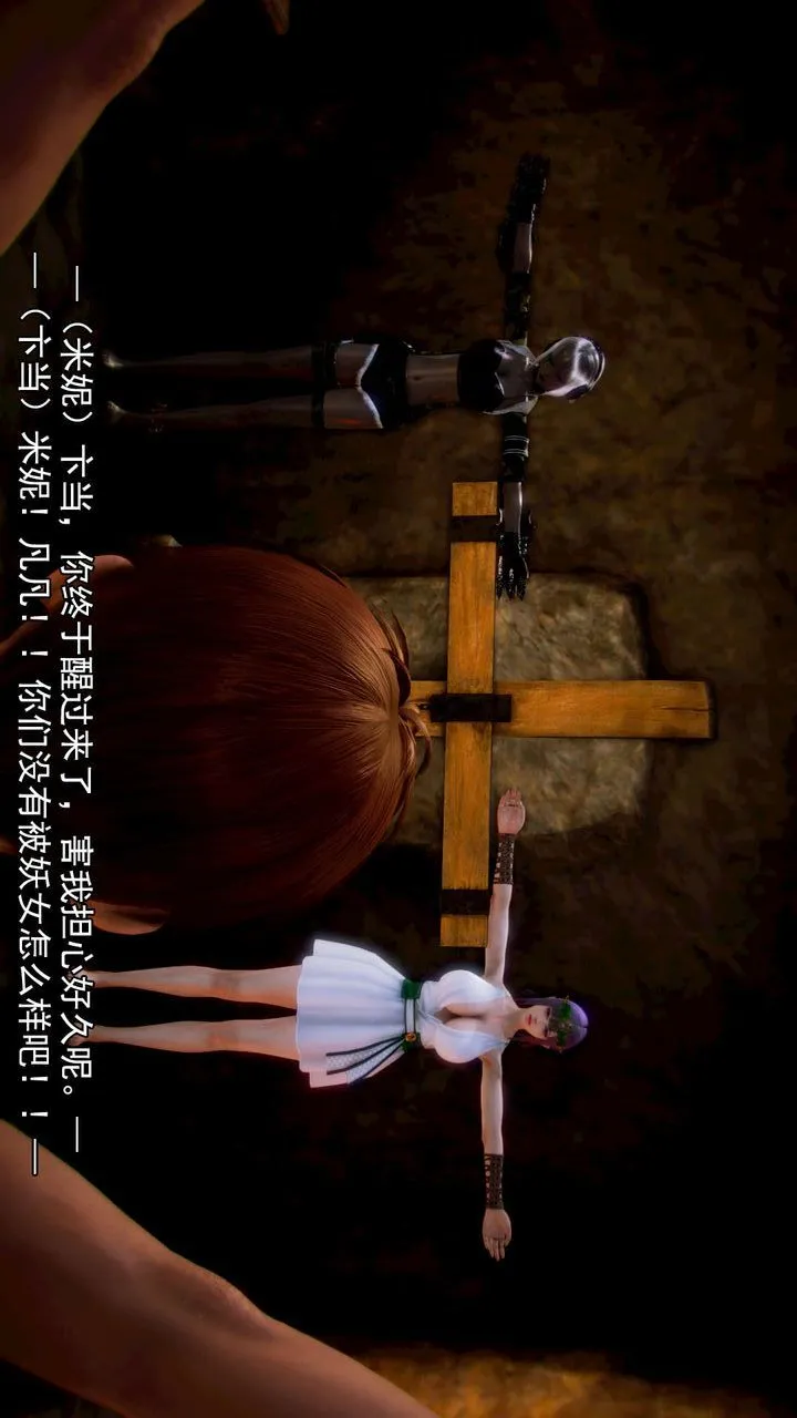 [3D]去讨伐魅魔的勇者们 - 第10话 - page 15