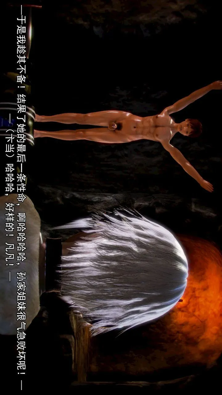 [3D]去讨伐魅魔的勇者们 - 第10话 - page 19