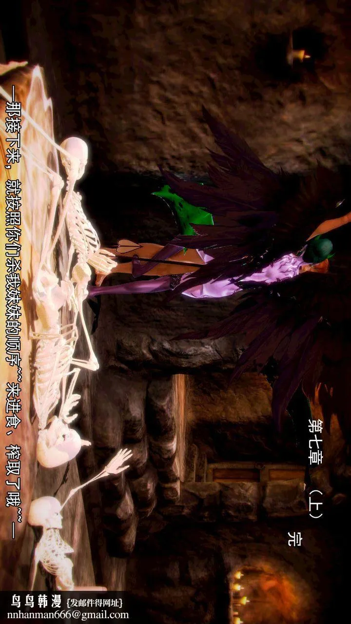 [3D]去讨伐魅魔的勇者们 - 第10话 - page 73