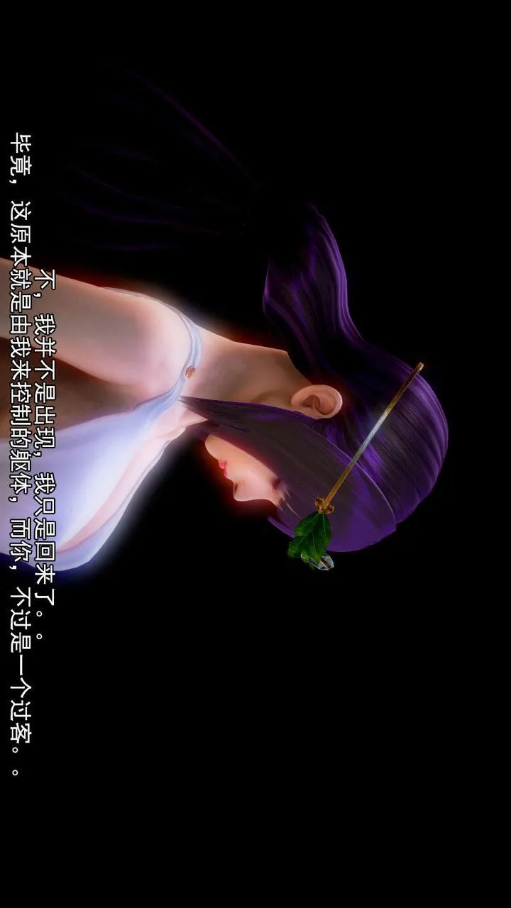 [3D]去讨伐魅魔的勇者们 - 第08话 - page 37