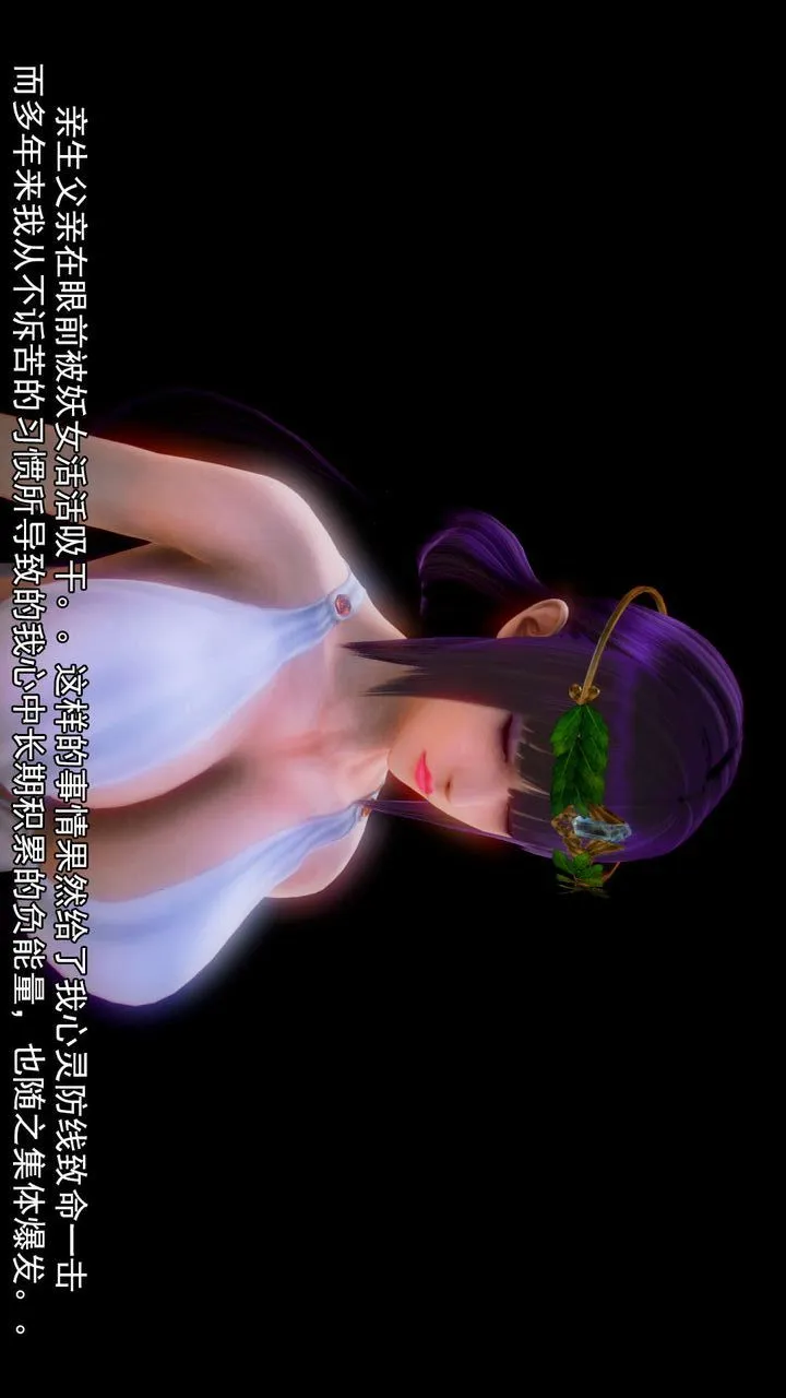 [3D]去讨伐魅魔的勇者们 - 第08话 - page 38