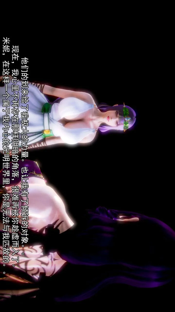 [3D]去讨伐魅魔的勇者们 - 第08话 - page 44