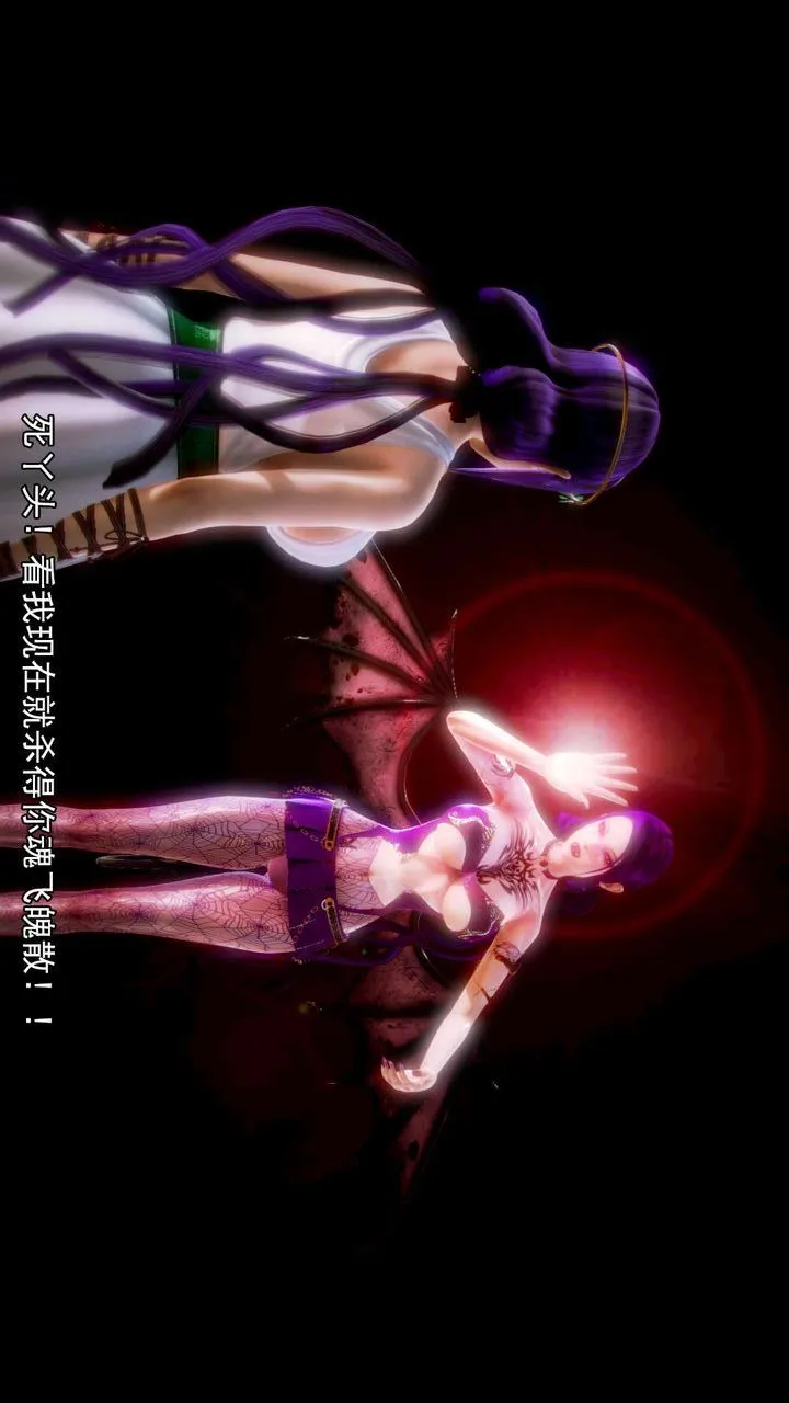 [3D]去讨伐魅魔的勇者们 - 第08话 - page 45