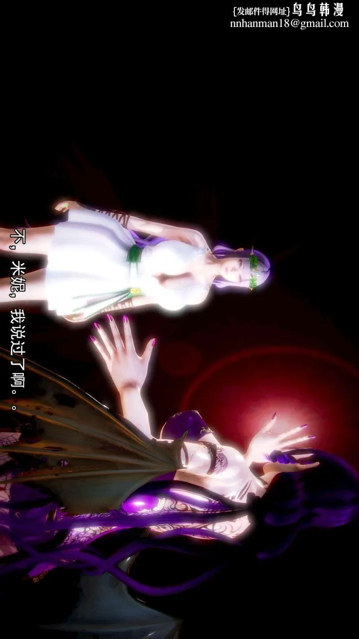 [3D]去讨伐魅魔的勇者们 - 第08话 - page 46