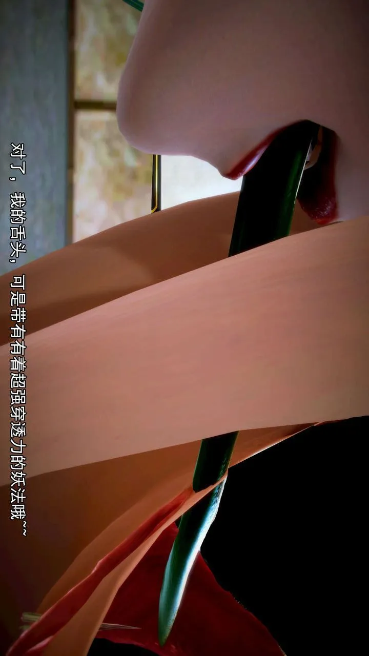[3D]去讨伐魅魔的勇者们 - 第08话 - page 65