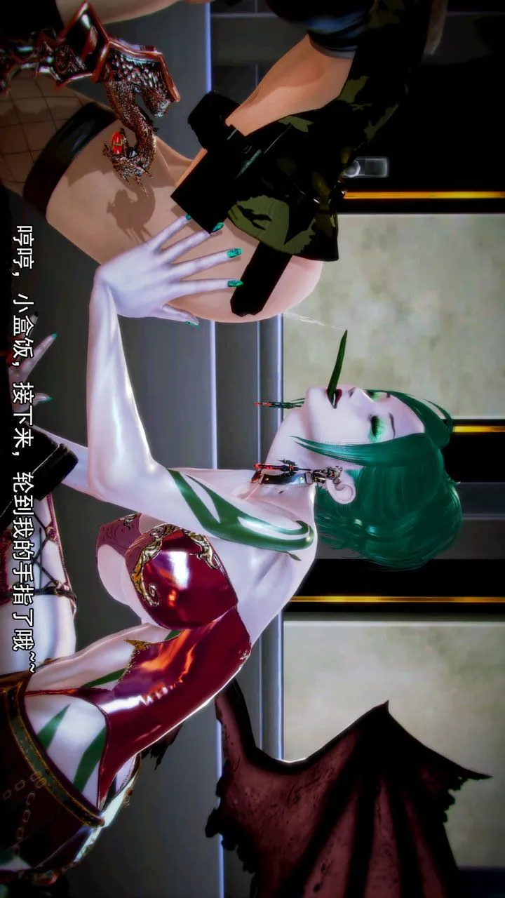 [3D]去讨伐魅魔的勇者们 - 第08话 - page 69