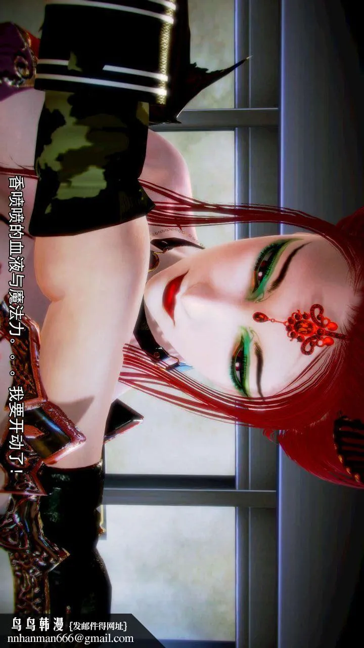[3D]去讨伐魅魔的勇者们 - 第08话 - page 90