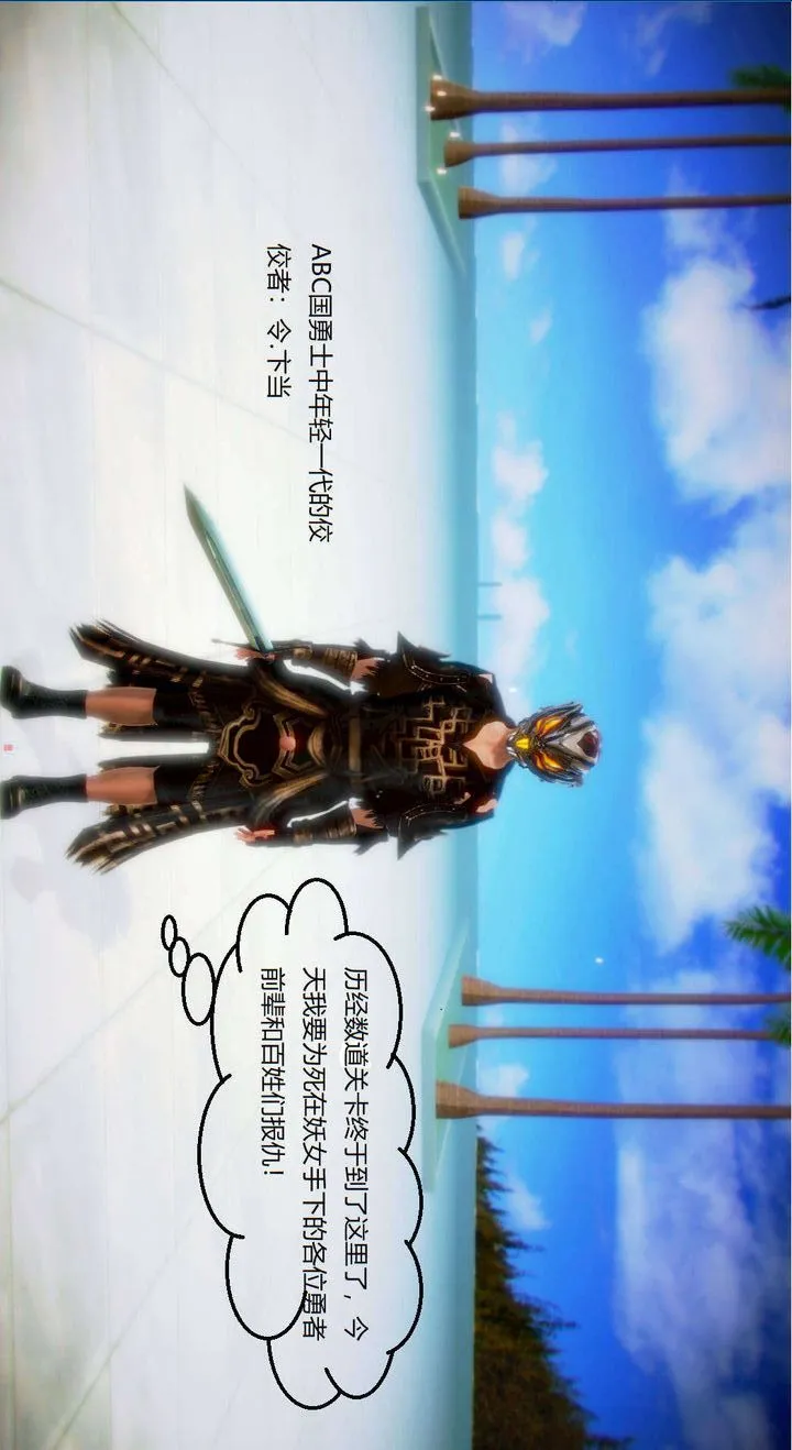 [3D]去讨伐魅魔的勇者们 - 第01话 - page 2