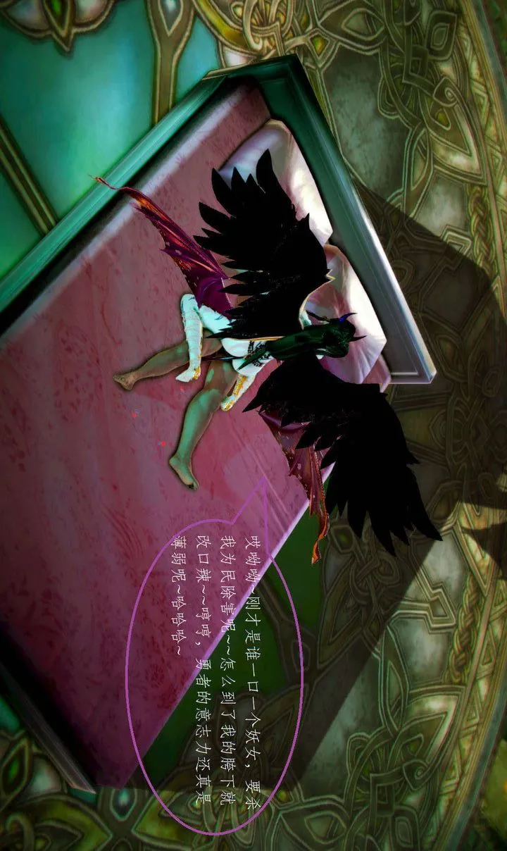 [3D]去讨伐魅魔的勇者们 - 第01话 - page 7