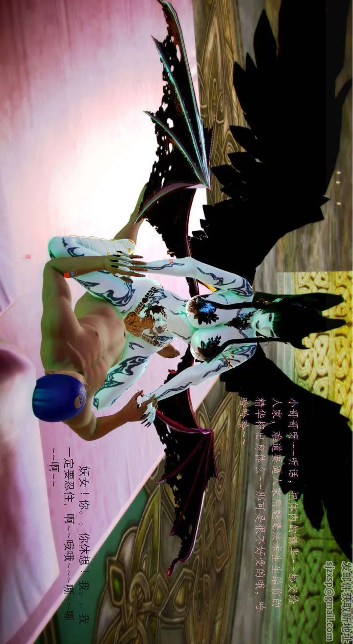 [3D]去讨伐魅魔的勇者们 - 第01话 - page 9
