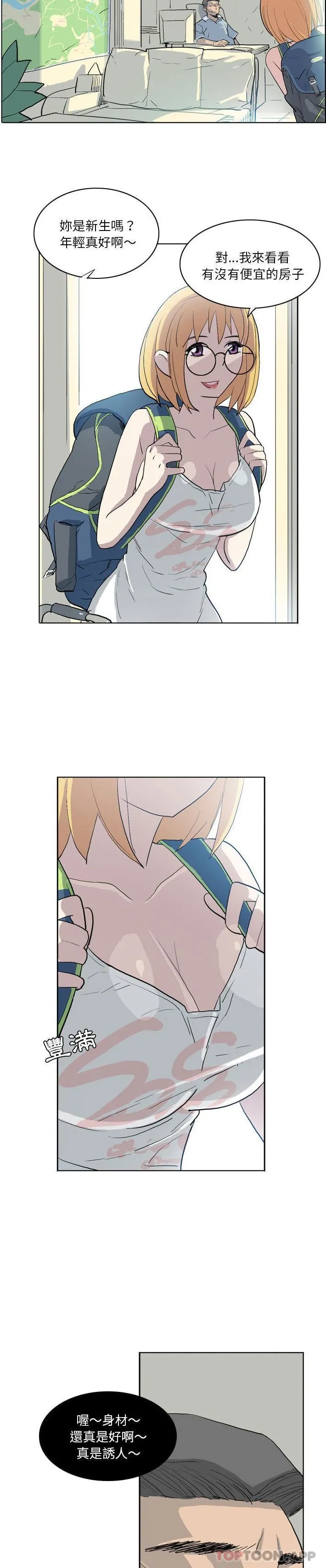 解忧咖啡 - 第13话 - page 2