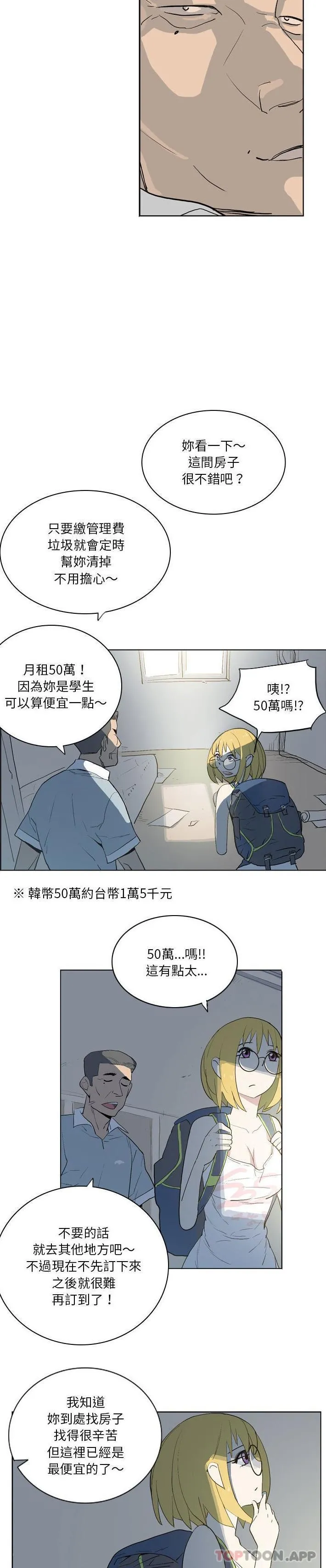 解忧咖啡 - 第13话 - page 3