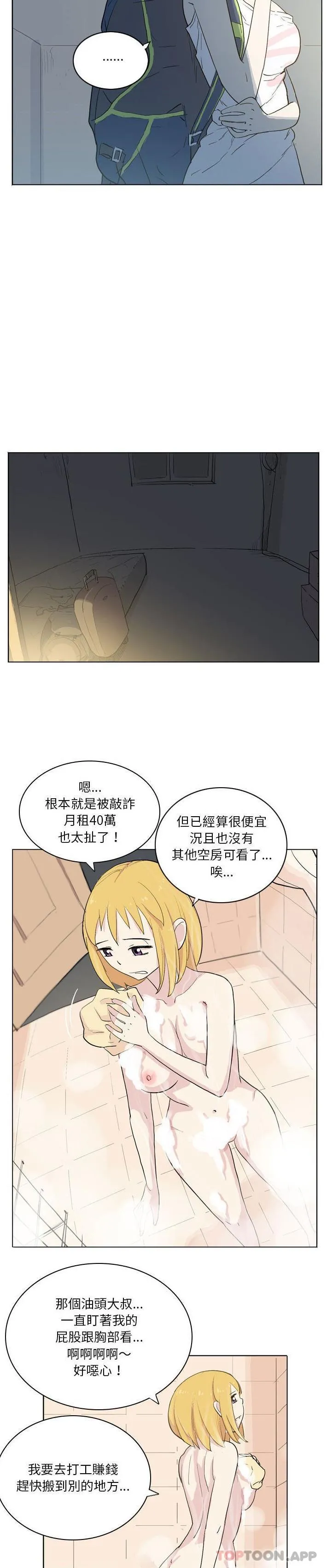 解忧咖啡 - 第13话 - page 4