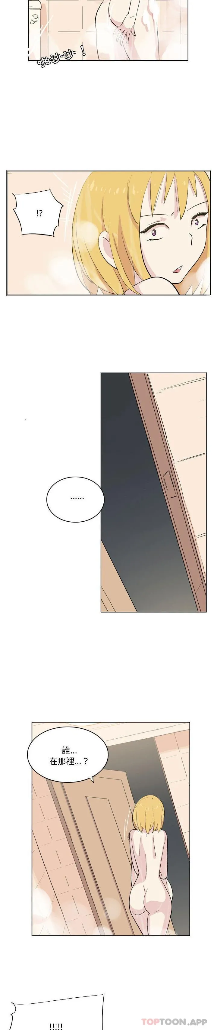 解忧咖啡 - 第13话 - page 5