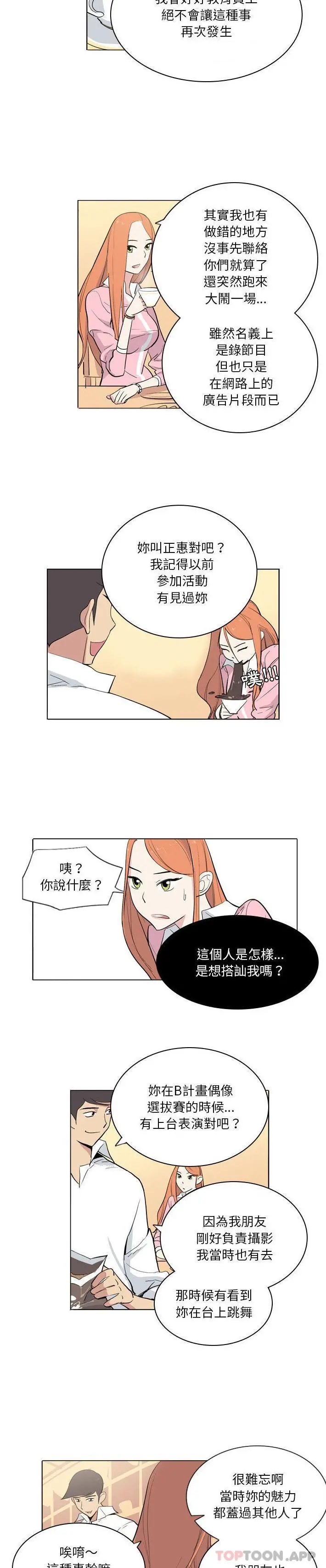 解忧咖啡 - 第8话 - page 4