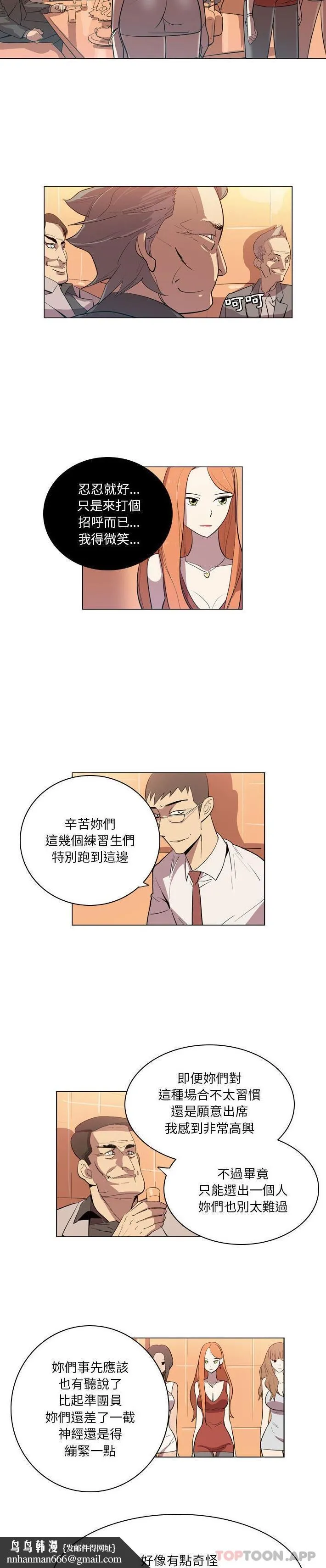 解忧咖啡 - 第8话 - page 10